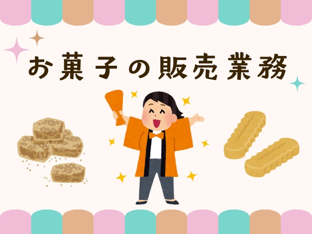 バイト先の写真